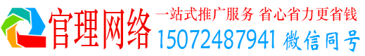 枣强官理百度推广代理